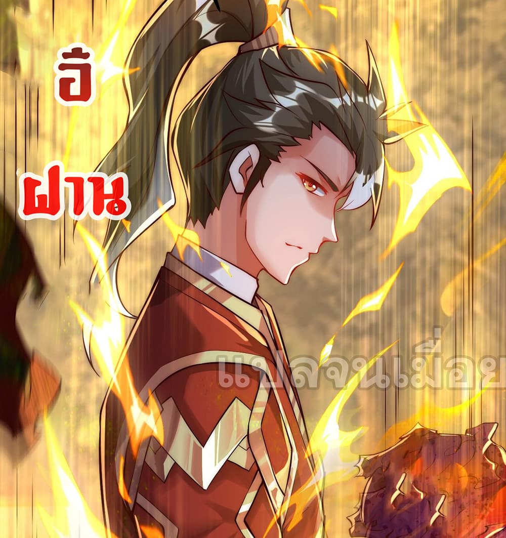 I Scared the Divine Lord as I Handed over the Ancient Immortal Pill page 42