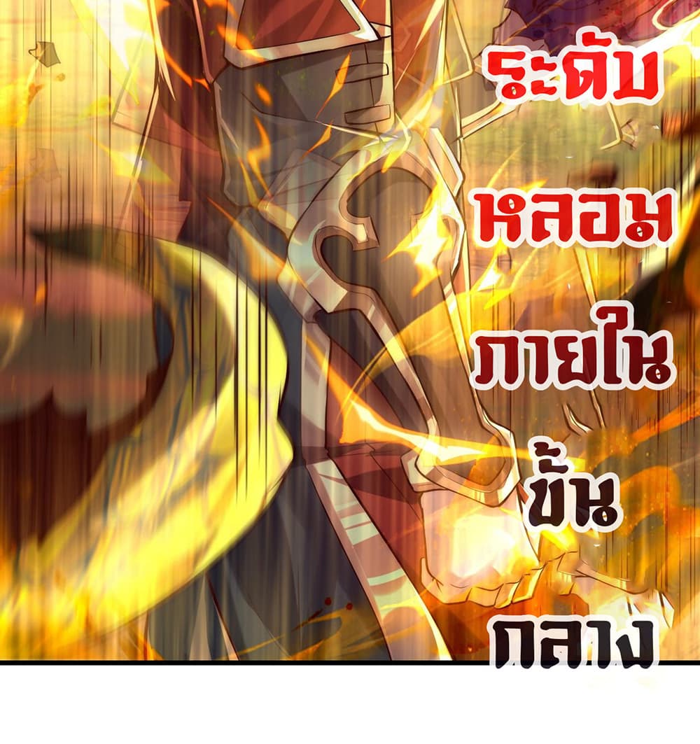 I Scared the Divine Lord as I Handed over the Ancient Immortal Pill page 43