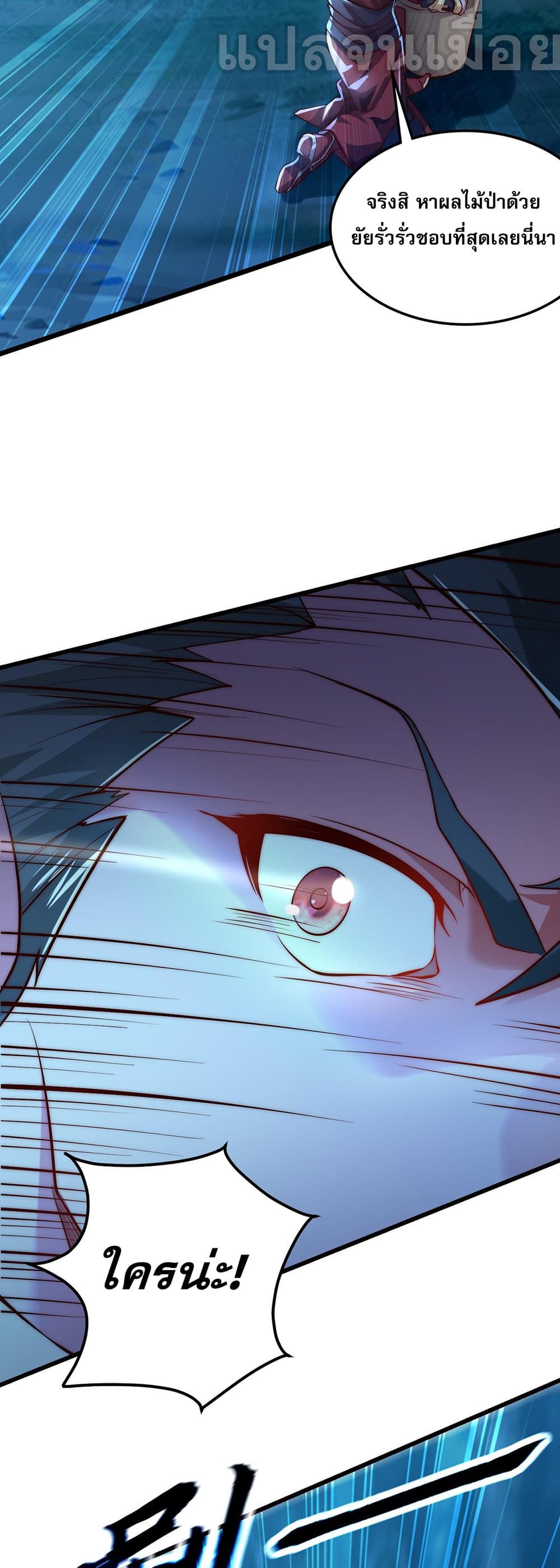 I Scared the Divine Lord as I Handed over the Ancient Immortal Pill page 9