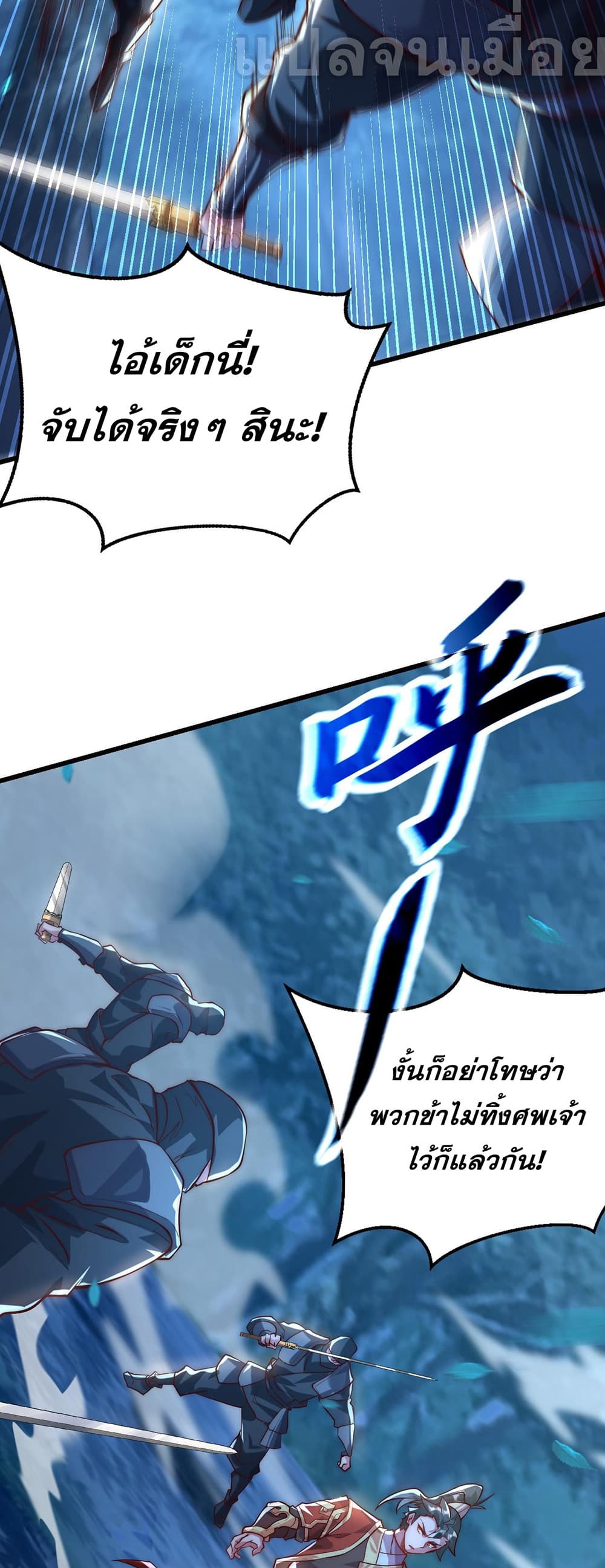I Scared the Divine Lord as I Handed over the Ancient Immortal Pill page 13