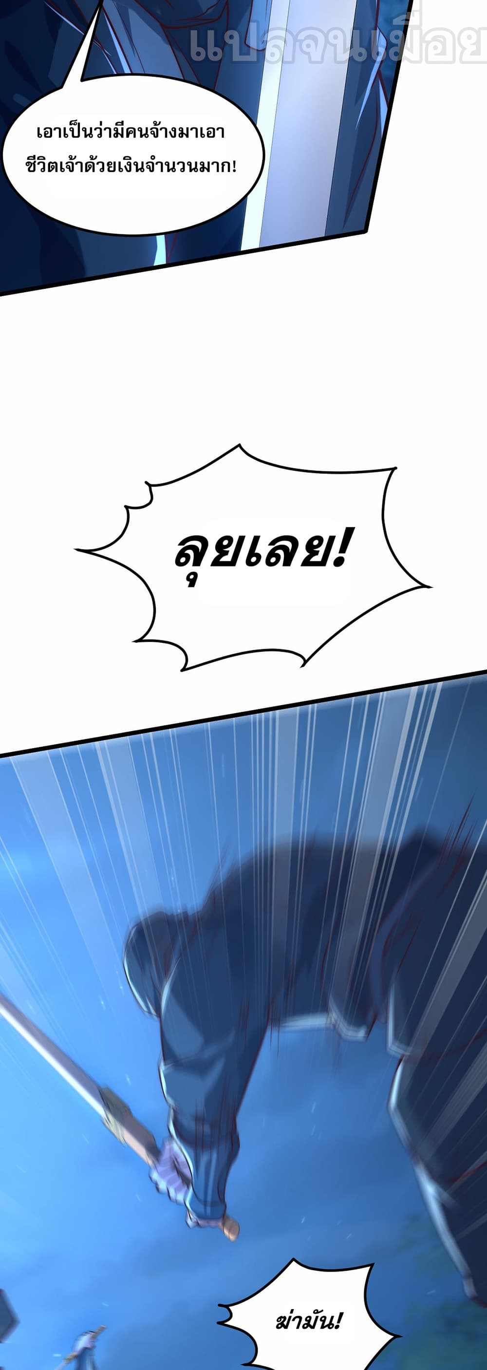 I Scared the Divine Lord as I Handed over the Ancient Immortal Pill page 17