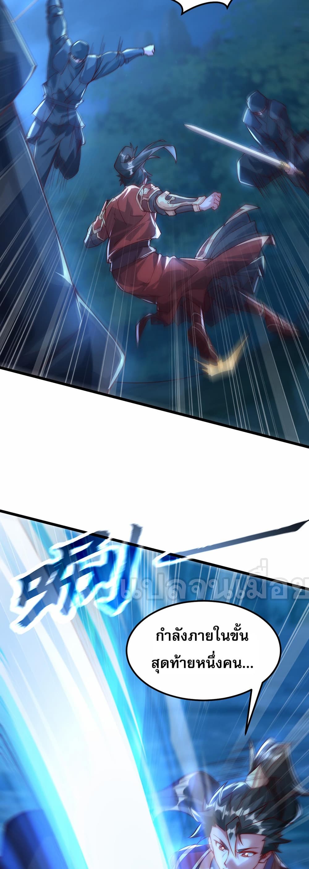 I Scared the Divine Lord as I Handed over the Ancient Immortal Pill page 18