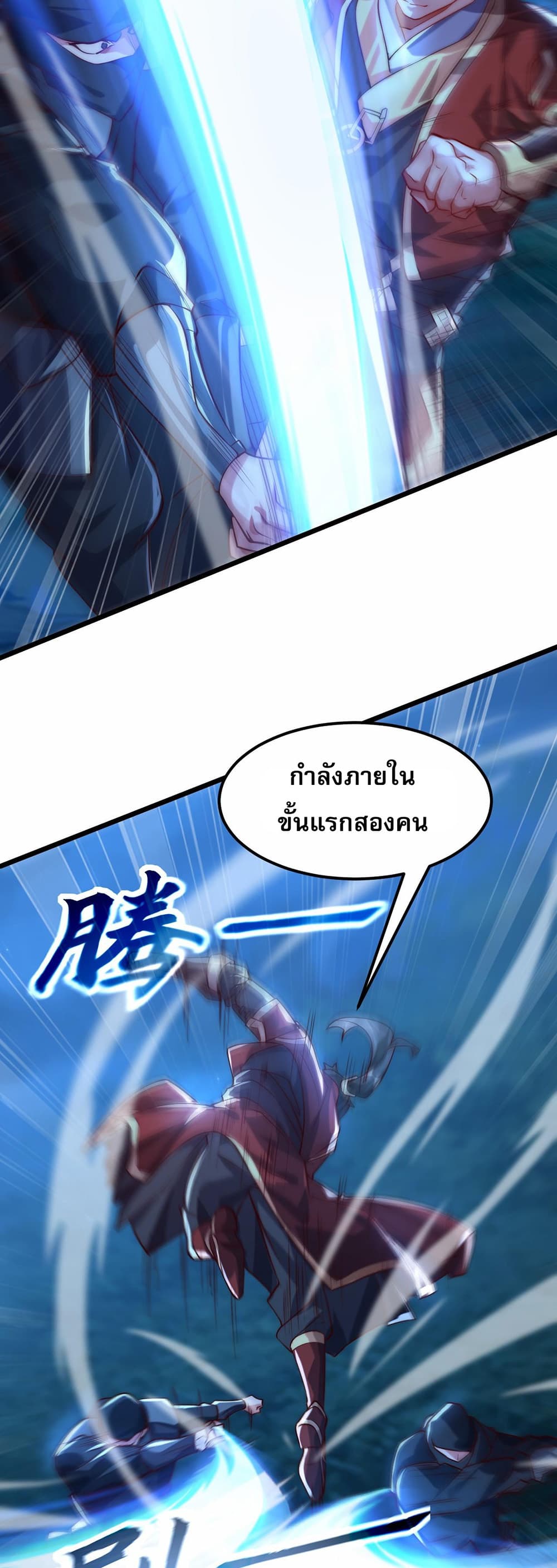I Scared the Divine Lord as I Handed over the Ancient Immortal Pill page 19