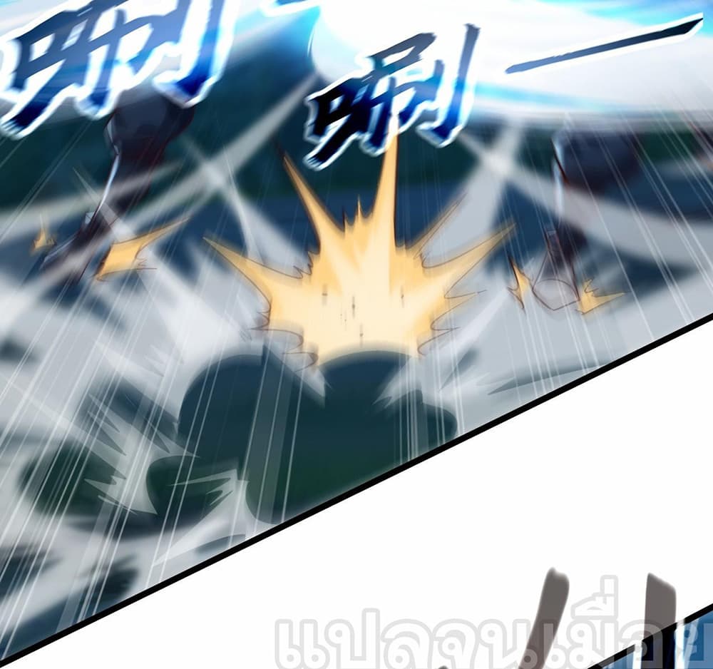 I Scared the Divine Lord as I Handed over the Ancient Immortal Pill page 20