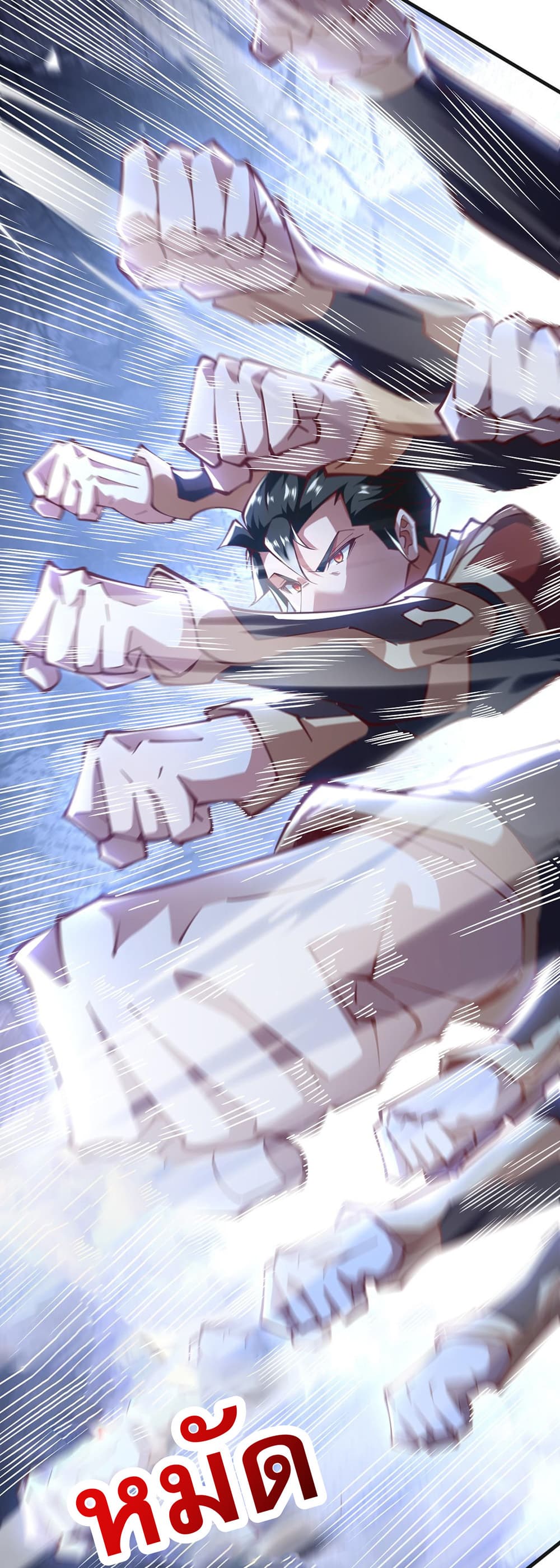 I Scared the Divine Lord as I Handed over the Ancient Immortal Pill page 23