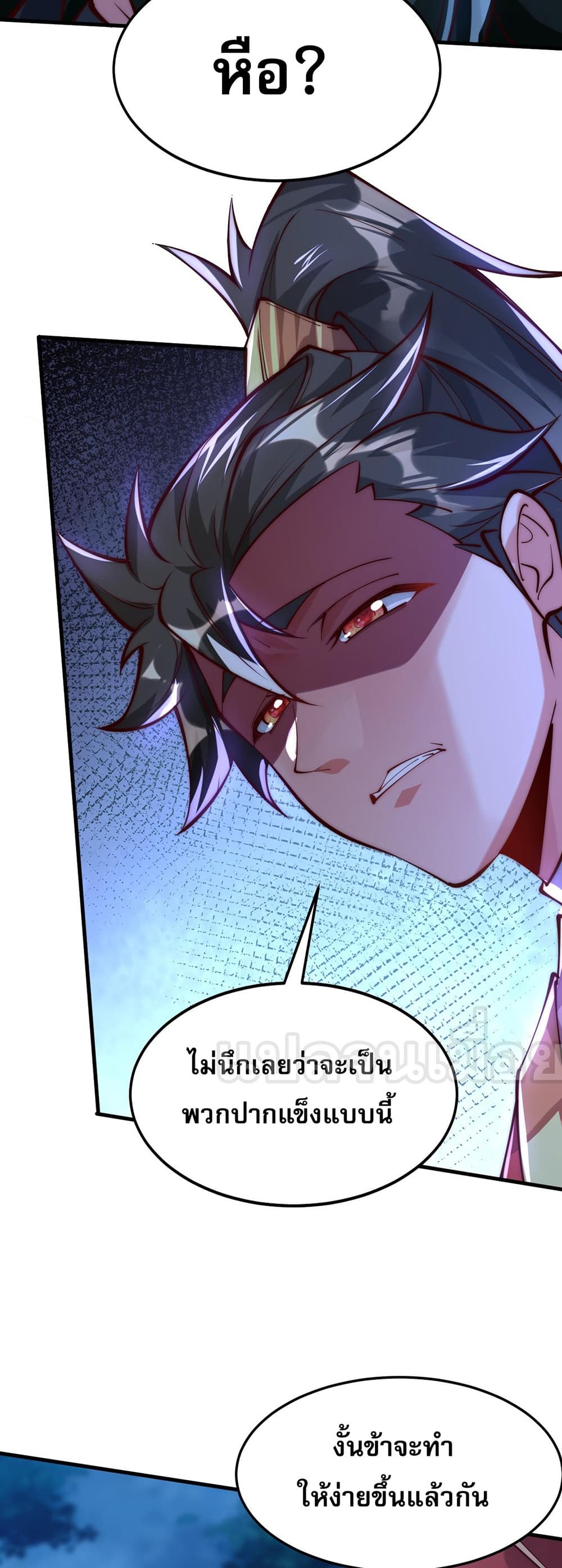 I Scared the Divine Lord as I Handed over the Ancient Immortal Pill page 34