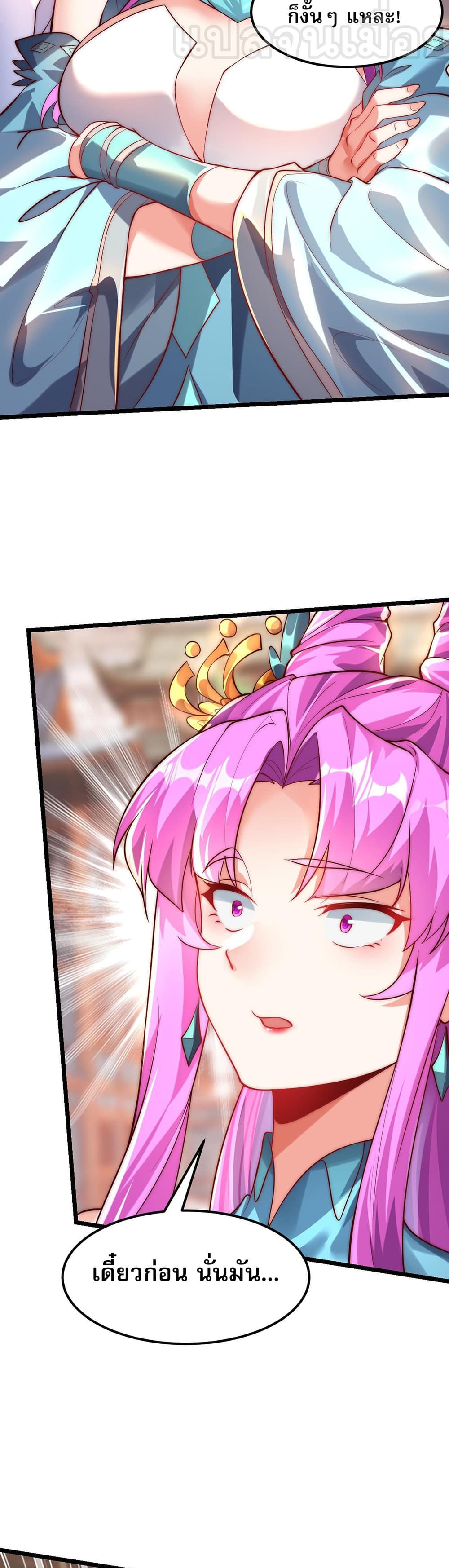 I Scared the Divine Lord as I Handed over the Ancient Immortal Pill page 5