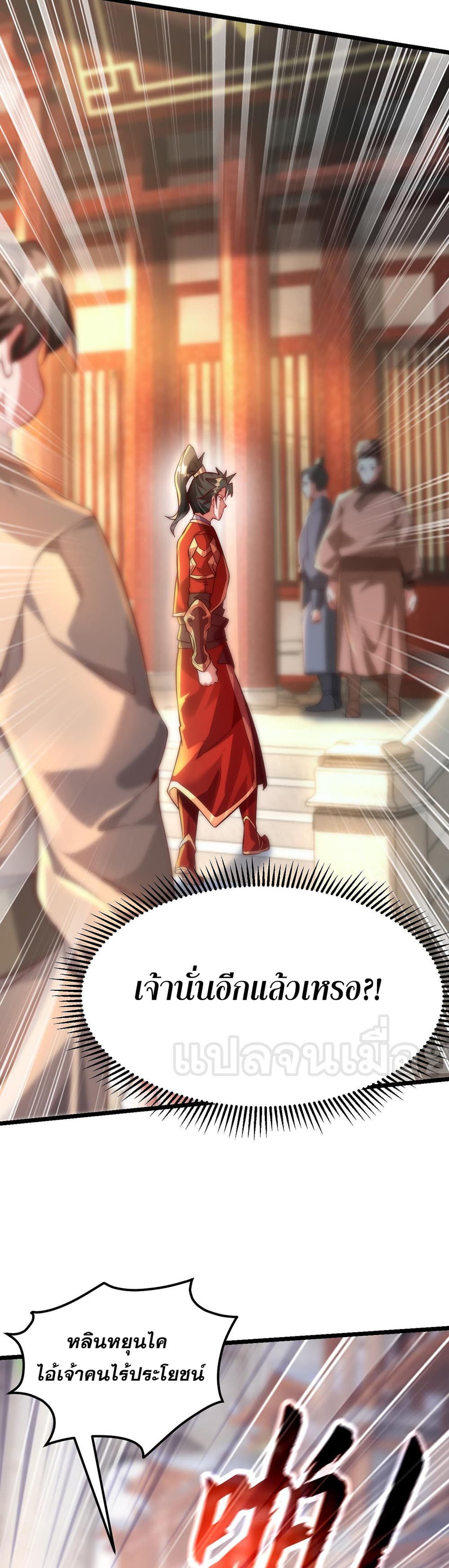 I Scared the Divine Lord as I Handed over the Ancient Immortal Pill page 6