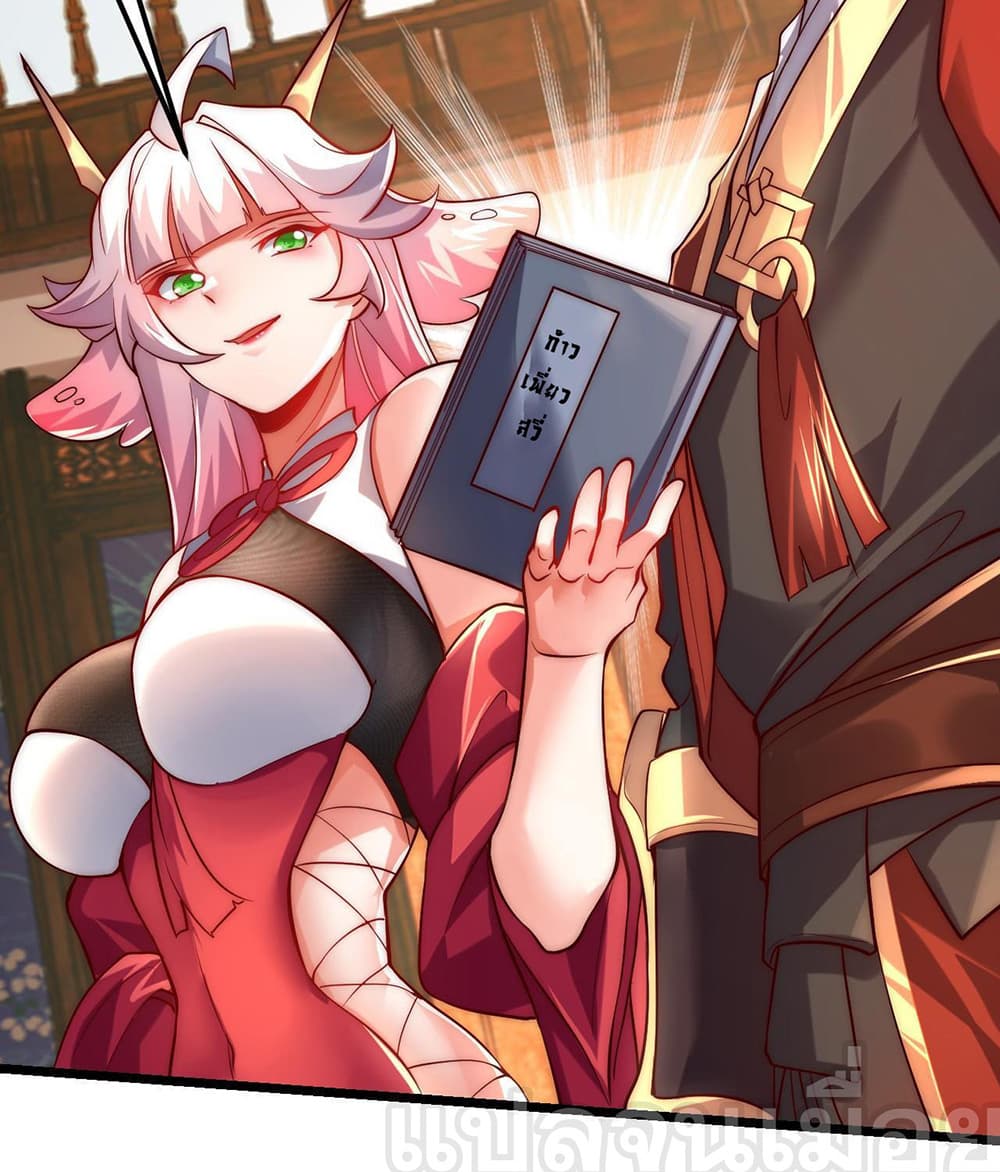 I Scared the Divine Lord as I Handed over the Ancient Immortal Pill page 12