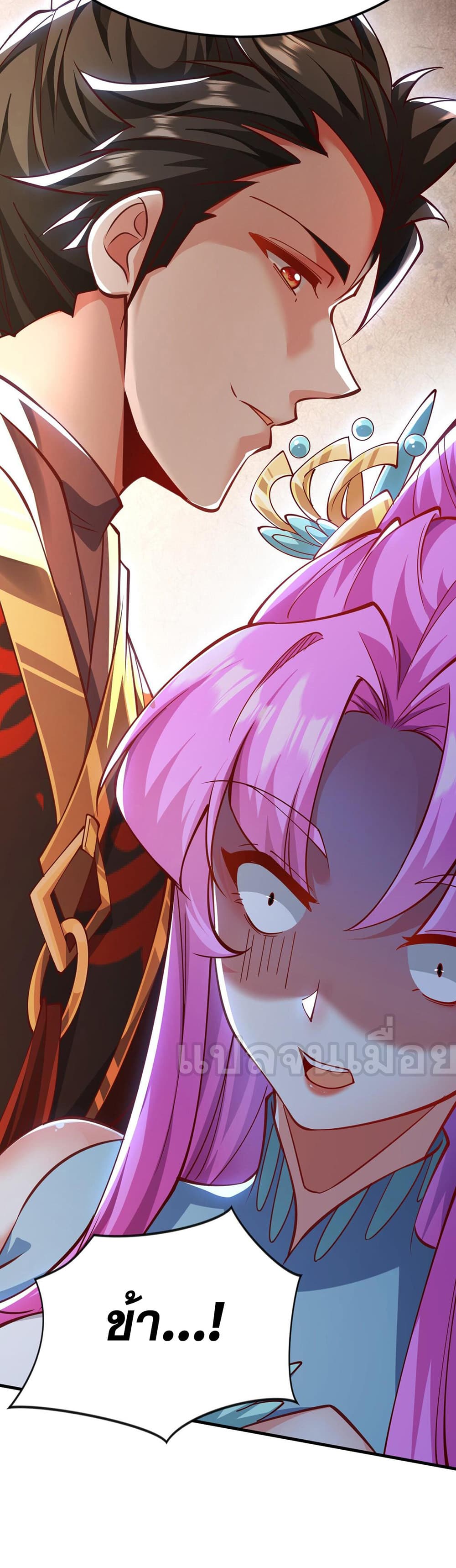 I Scared the Divine Lord as I Handed over the Ancient Immortal Pill page 30