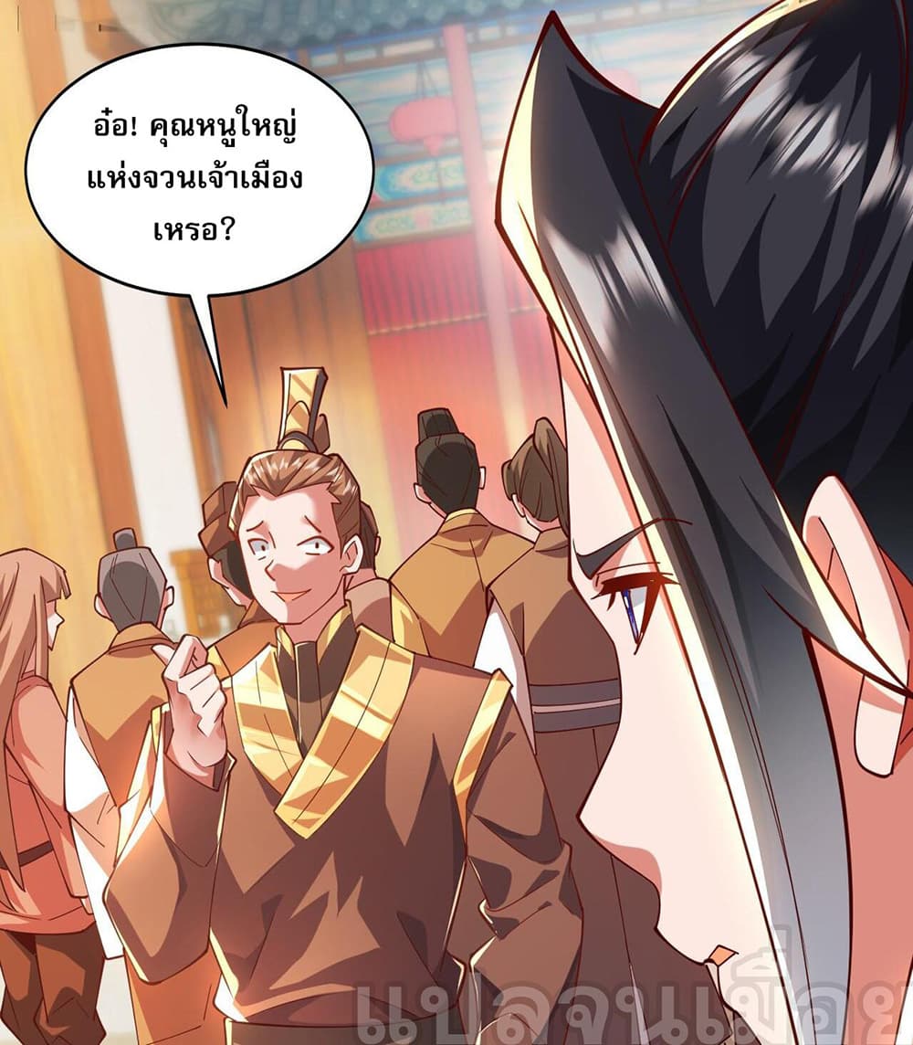I Scared the Divine Lord as I Handed over the Ancient Immortal Pill page 32