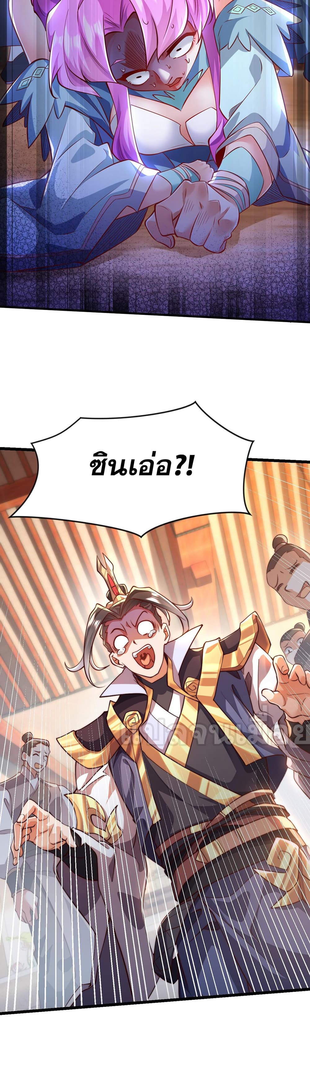 I Scared the Divine Lord as I Handed over the Ancient Immortal Pill page 34