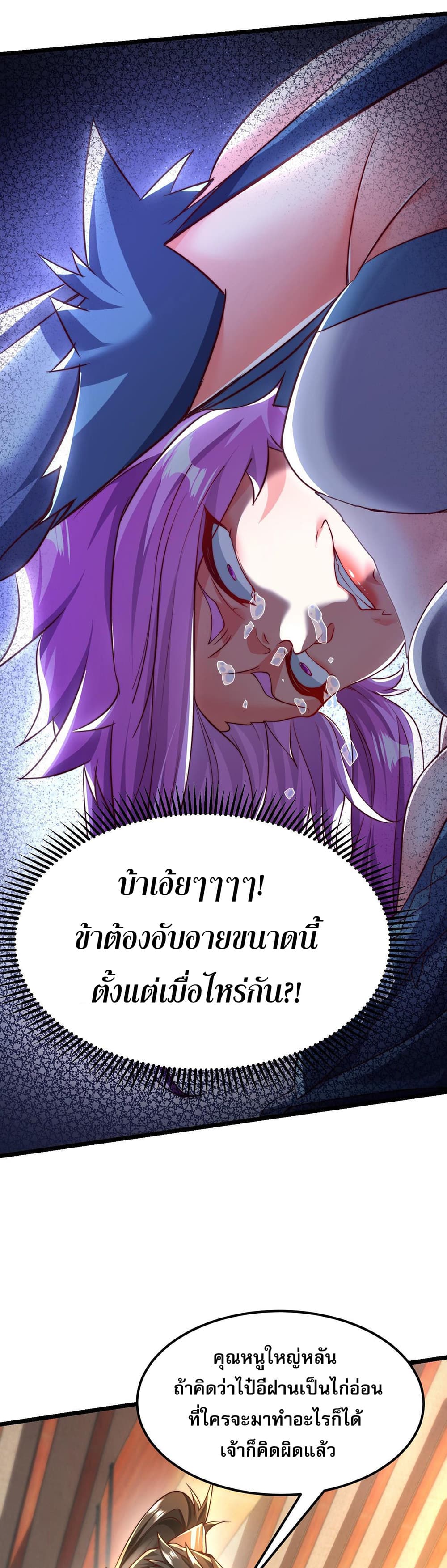 I Scared the Divine Lord as I Handed over the Ancient Immortal Pill page 35