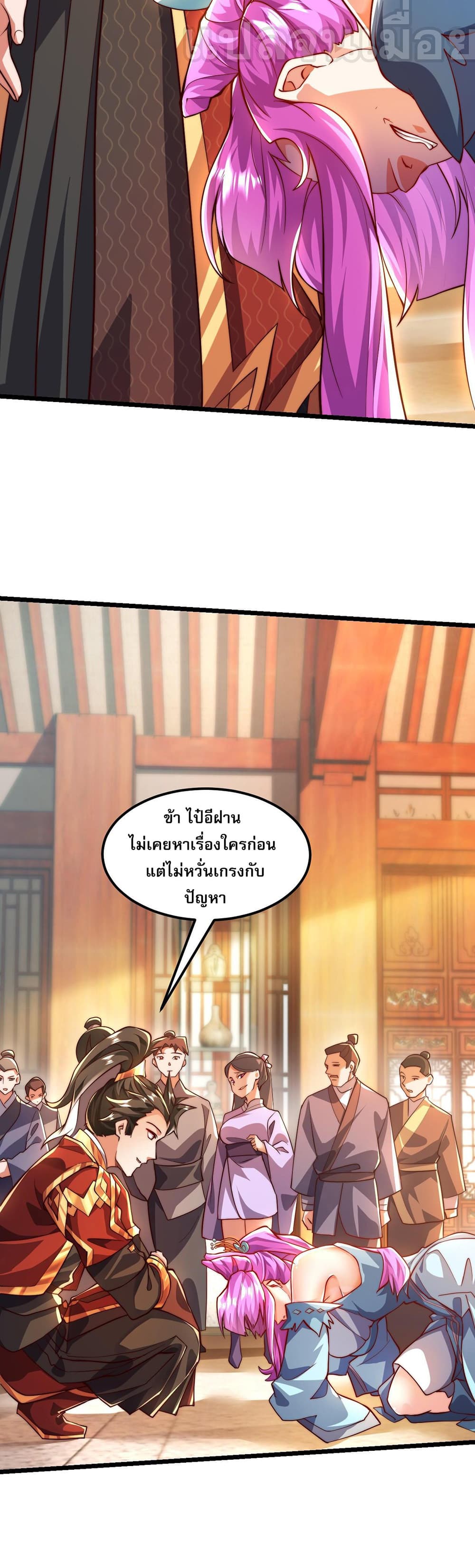 I Scared the Divine Lord as I Handed over the Ancient Immortal Pill page 37