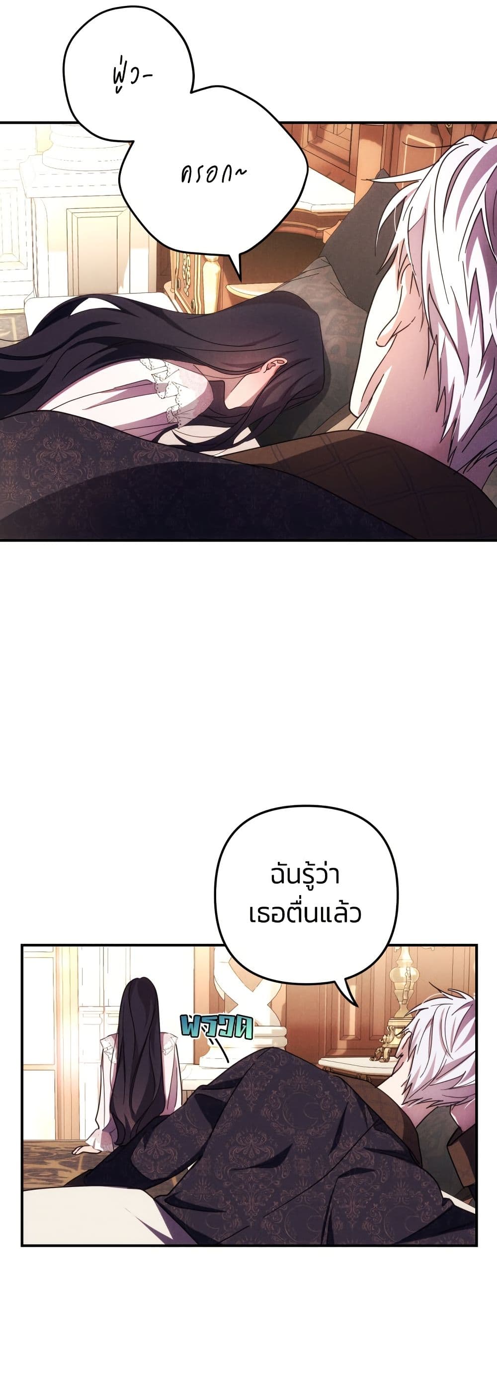 I Seduced the Northern Duke page 10
