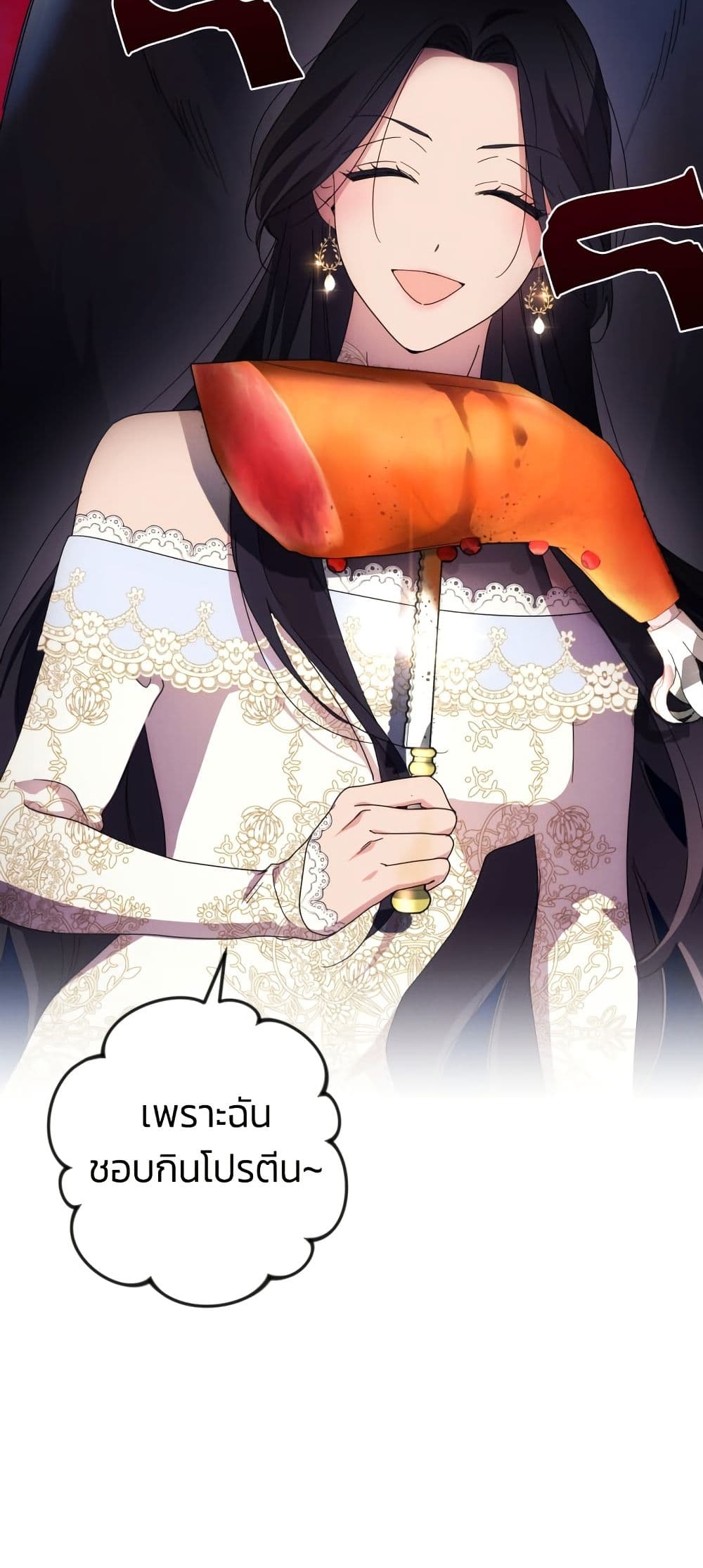 I Seduced the Northern Duke page 4