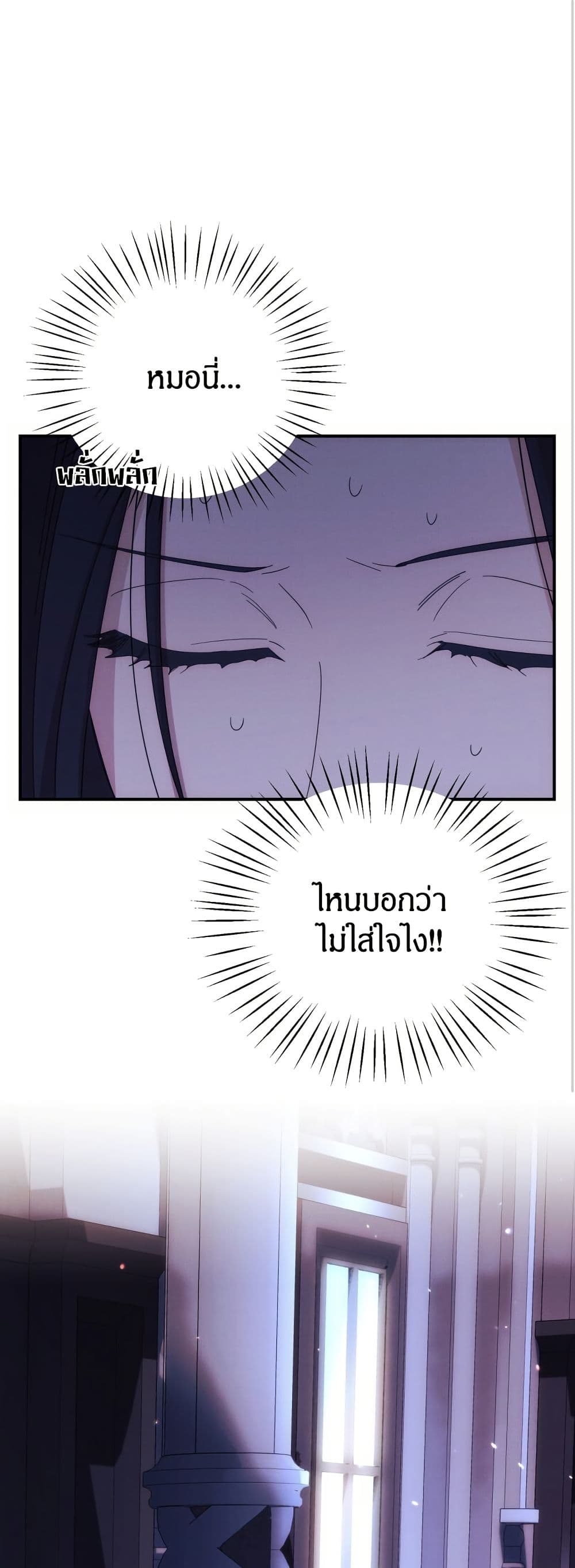 I Seduced the Northern Duke page 2