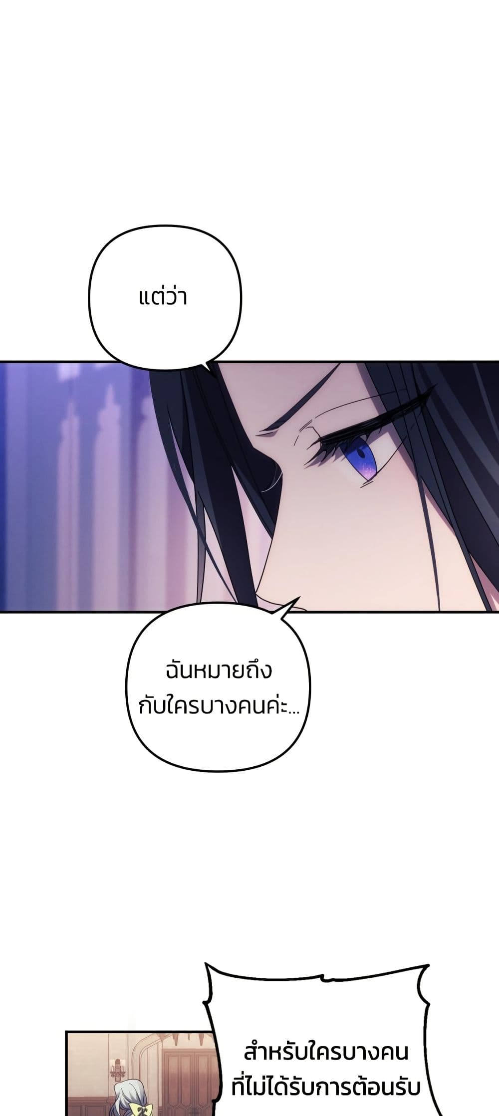 I Seduced the Northern Duke page 10