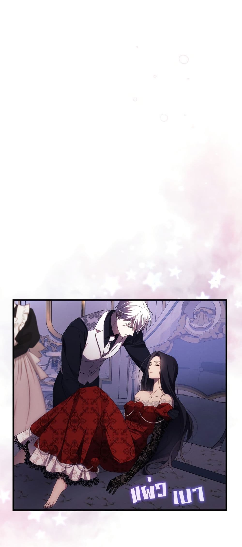 I Seduced the Northern Duke page 6