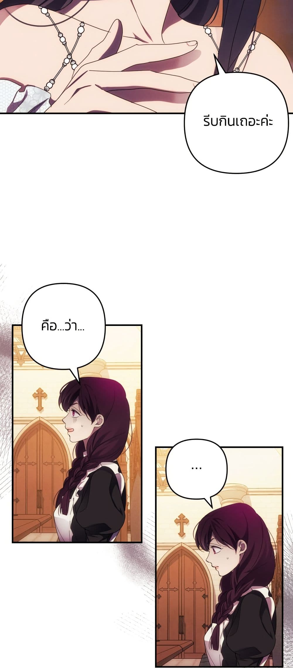I Seduced the Northern Duke page 4