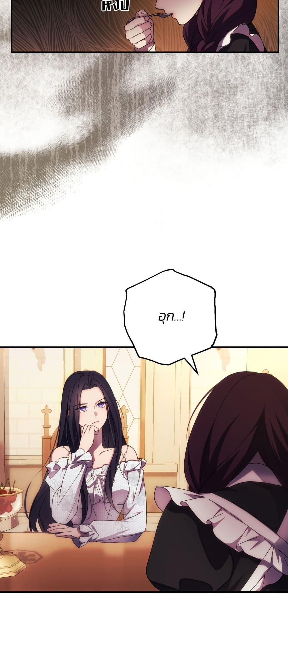 I Seduced the Northern Duke page 7