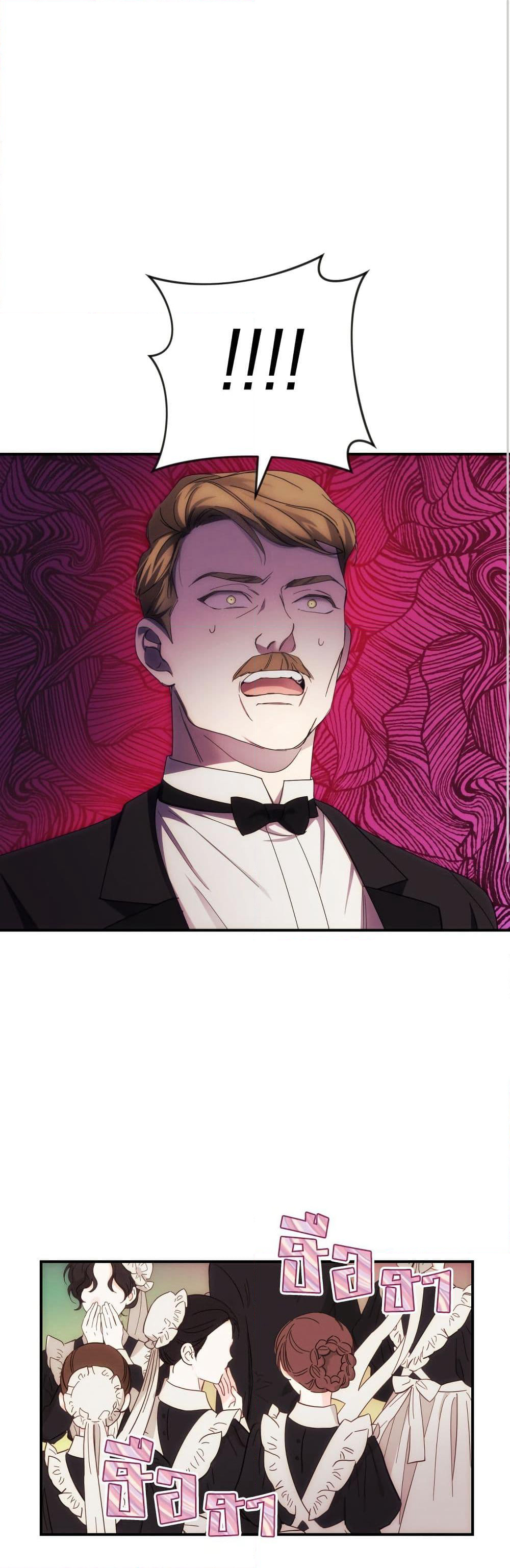 I Seduced the Northern Duke page 2