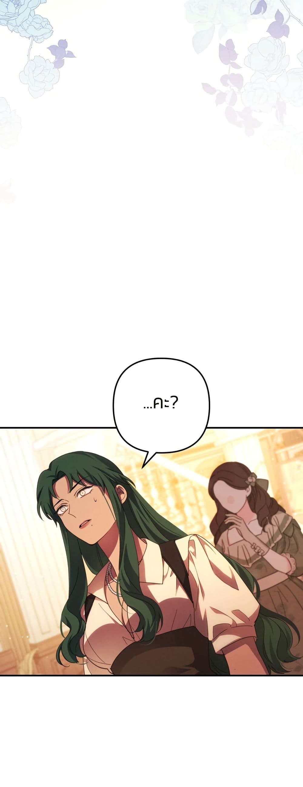 I Seduced the Northern Duke page 4