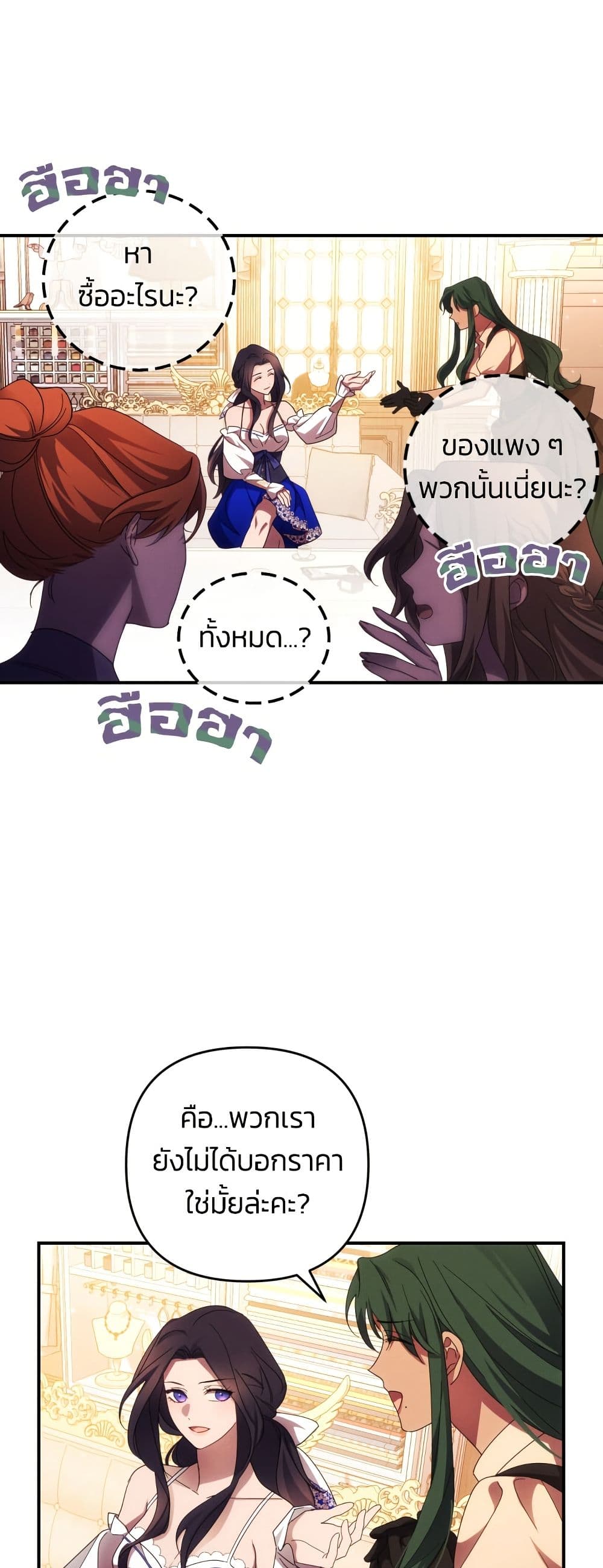 I Seduced the Northern Duke page 5