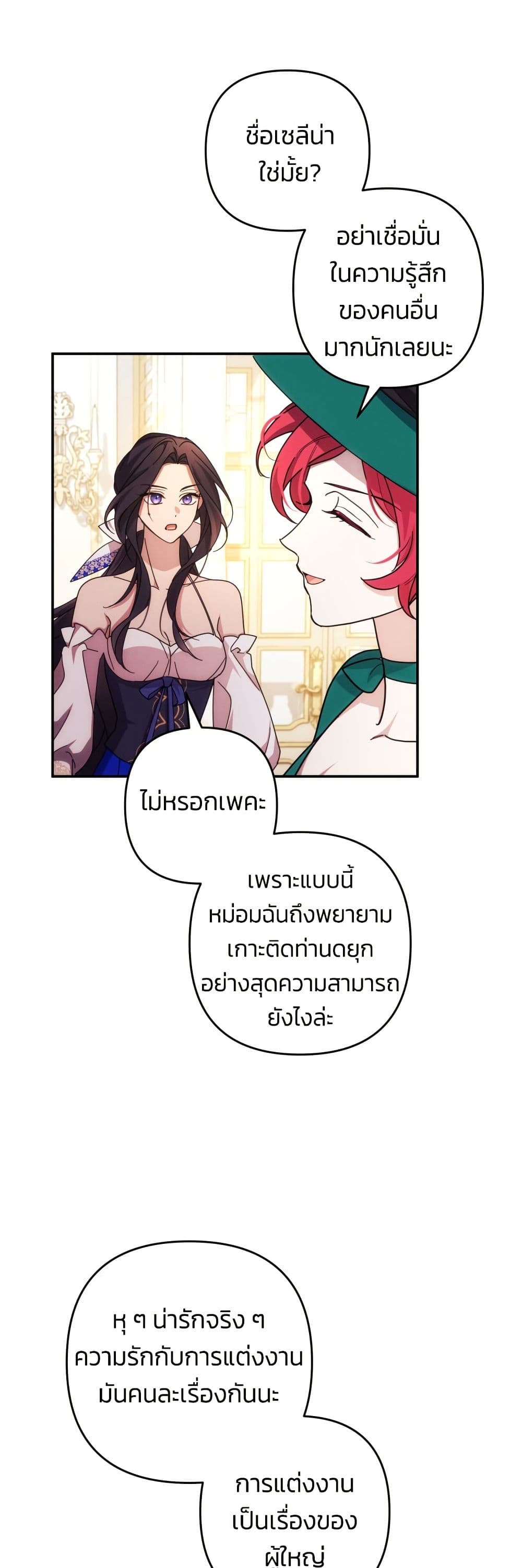 I Seduced the Northern Duke page 10