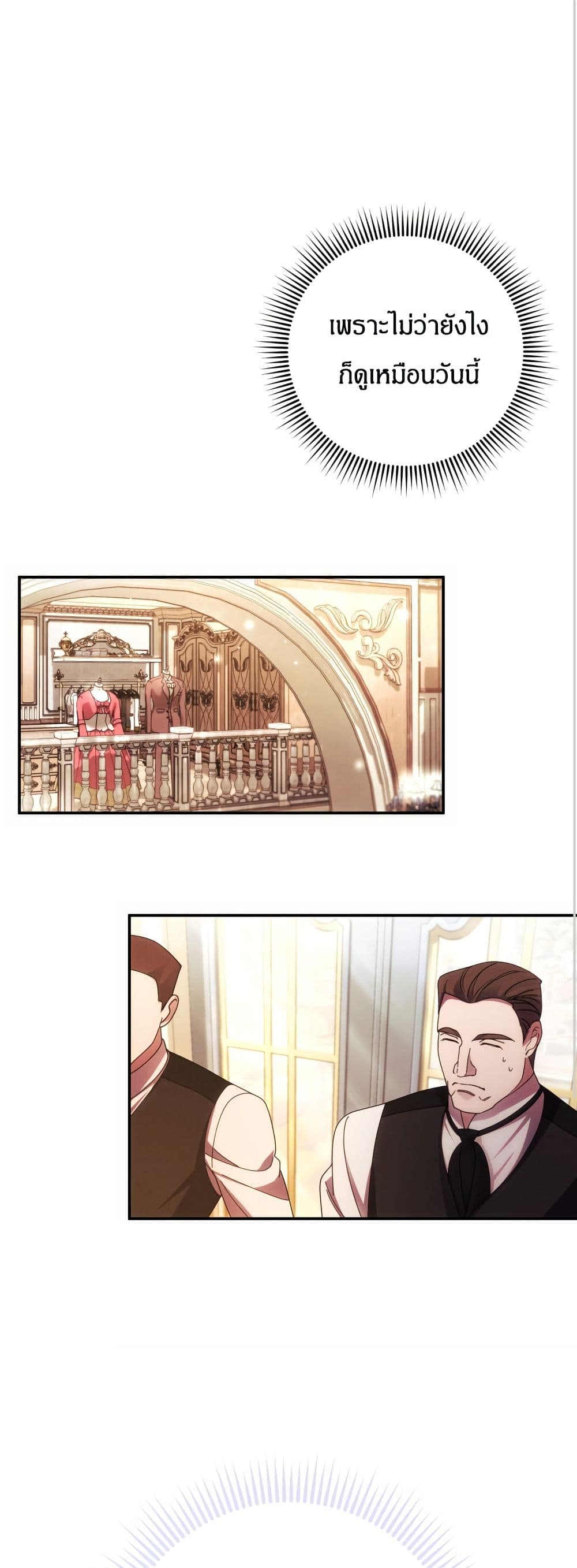 I Seduced the Northern Duke page 2
