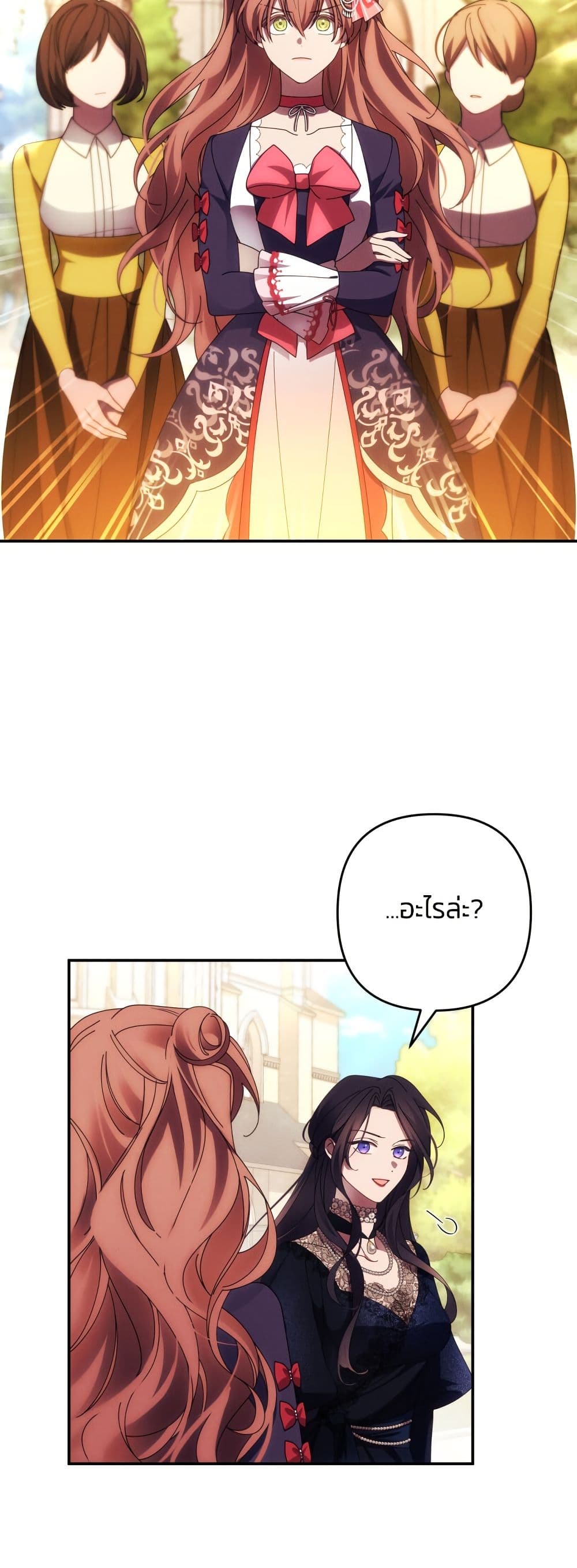 I Seduced the Northern Duke page 6