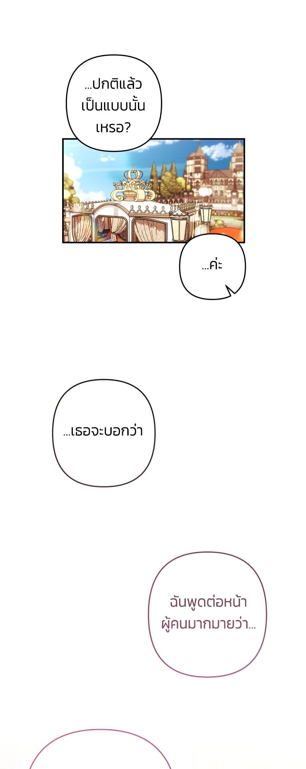 I Seduced the Northern Duke page 9