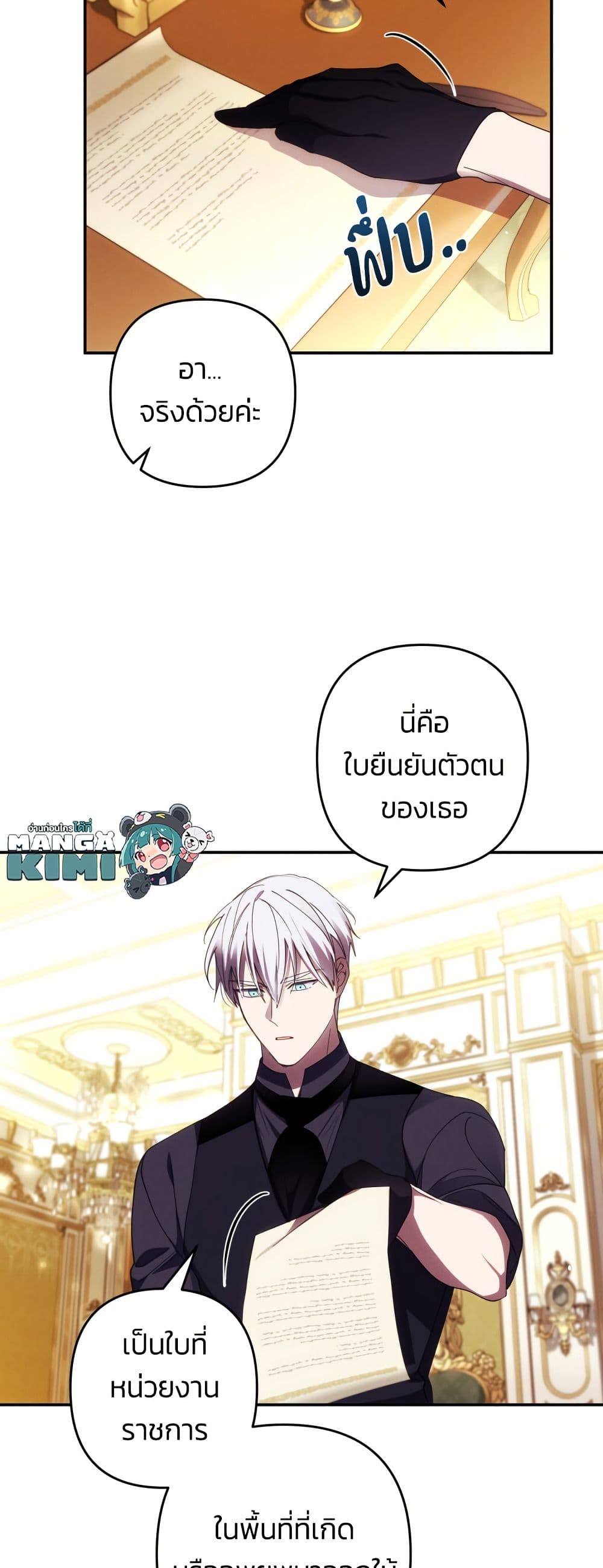 I Seduced the Northern Duke page 9