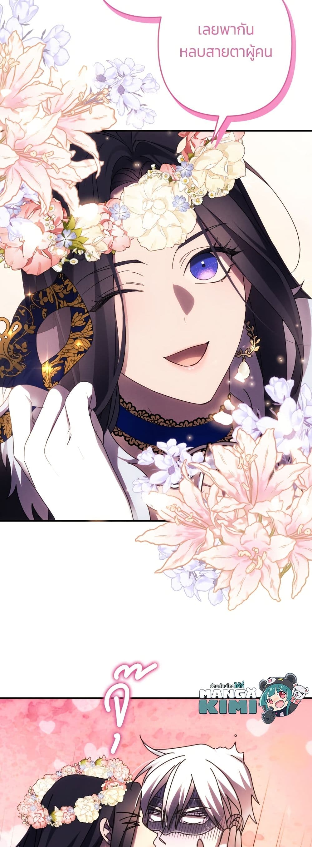 I Seduced the Northern Duke page 6