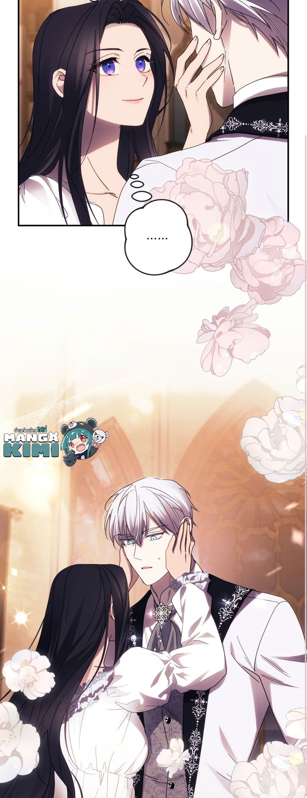 I Seduced the Northern Duke page 7