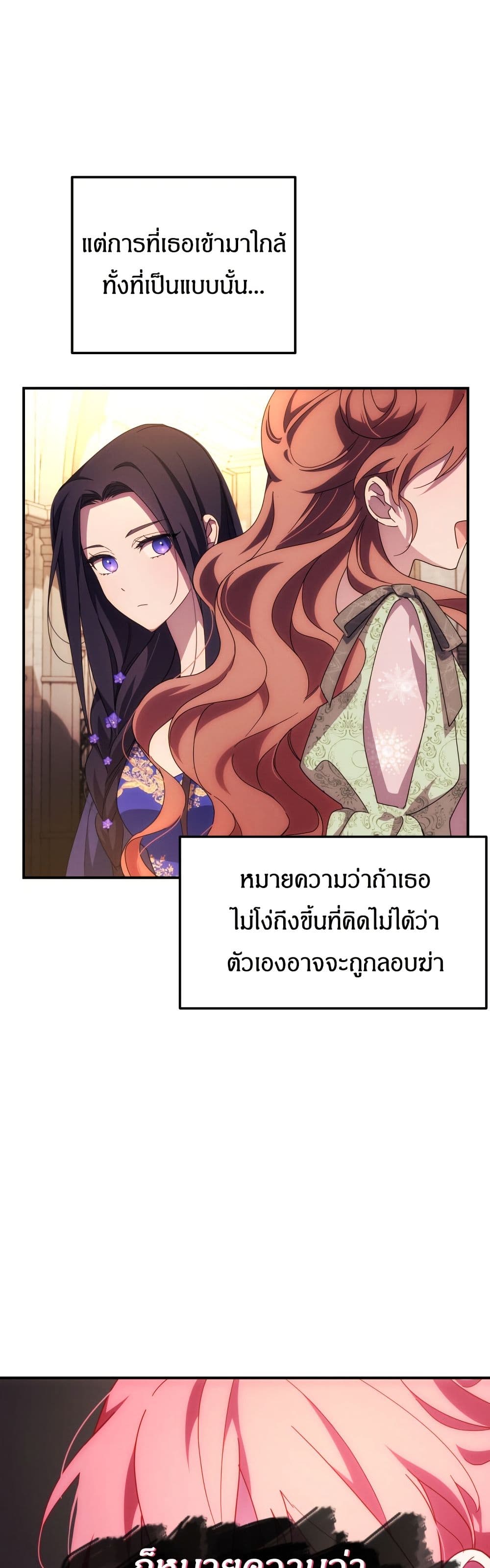 I Seduced the Northern Duke page 10
