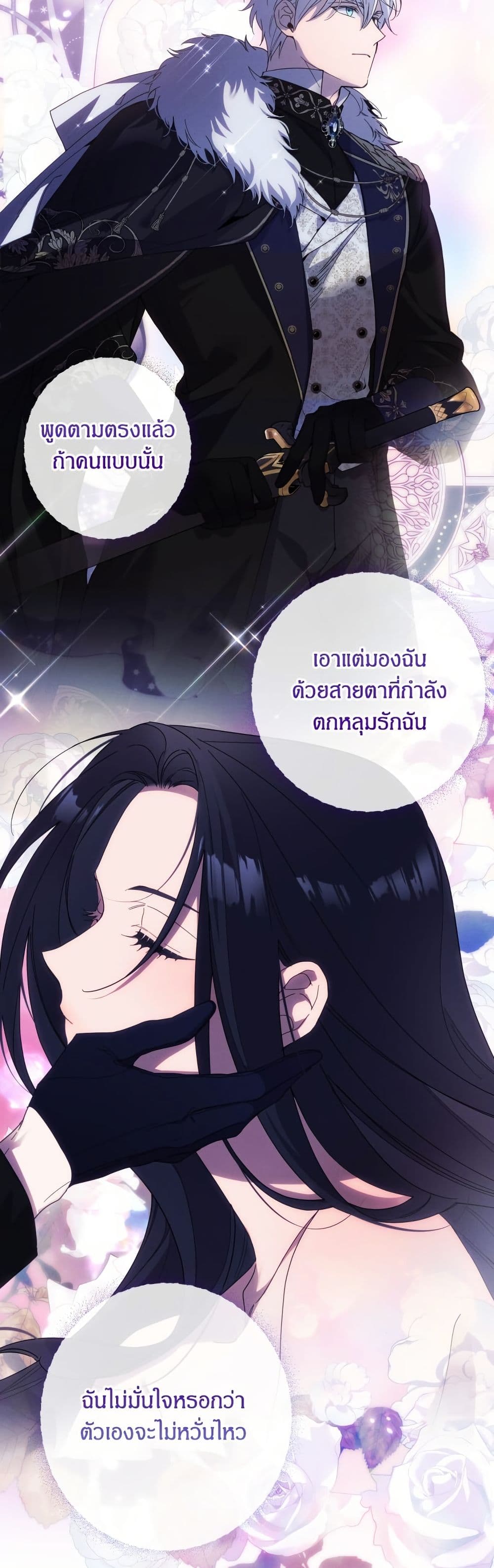 I Seduced the Northern Duke page 9
