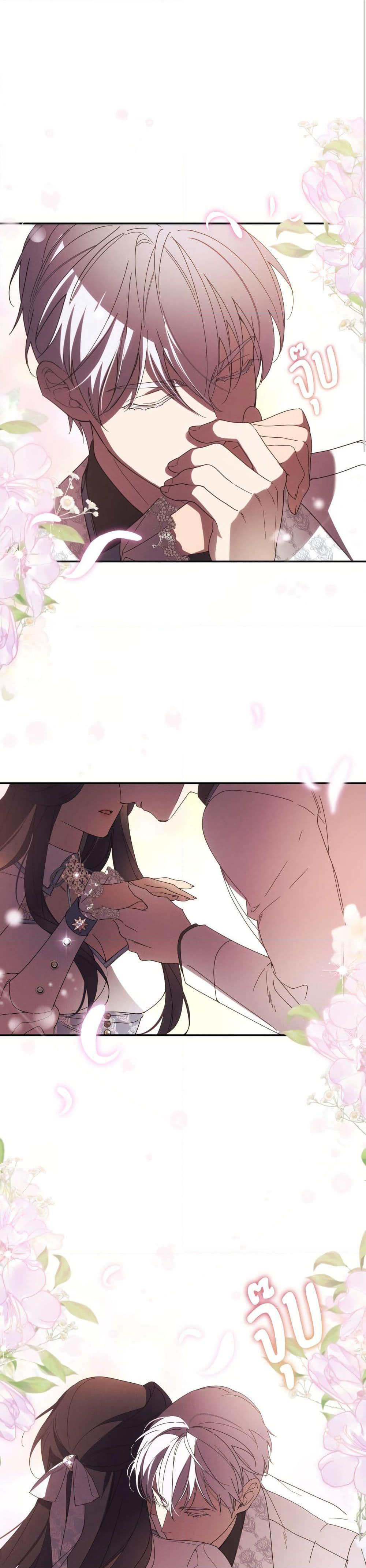 I Seduced the Northern Duke page 2