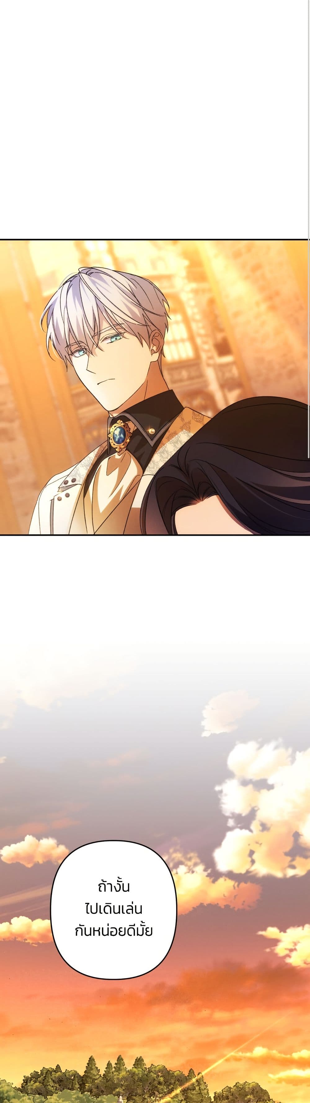 I Seduced the Northern Duke page 2