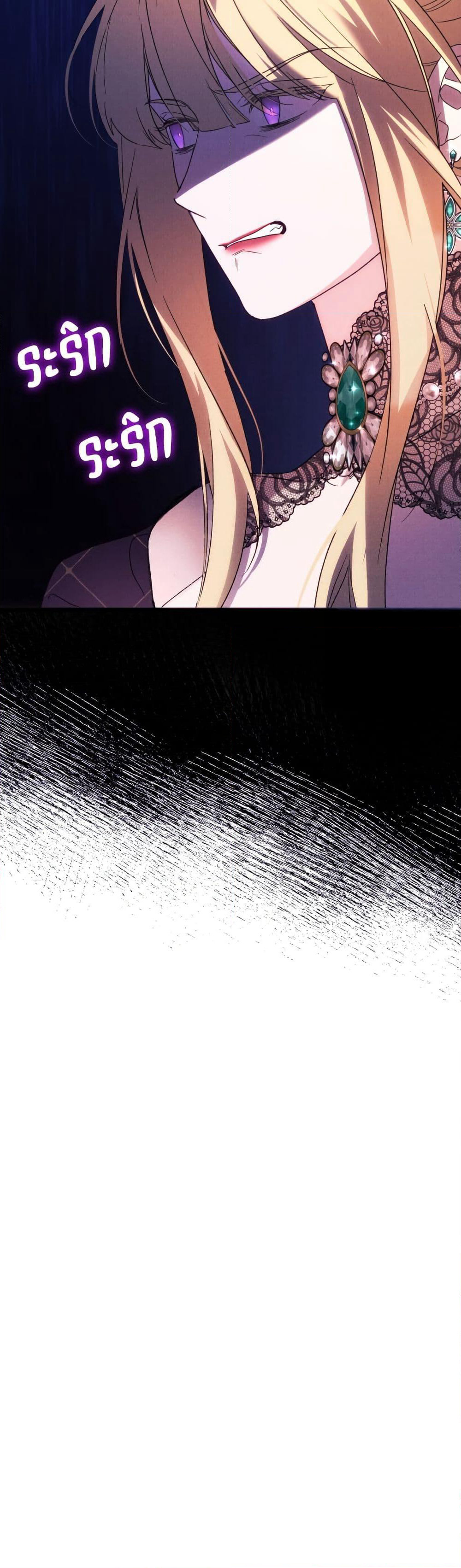 I Seduced the Northern Duke page 8