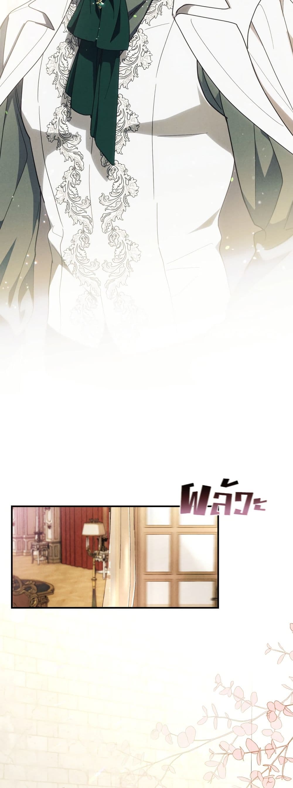 I Seduced the Northern Duke page 9
