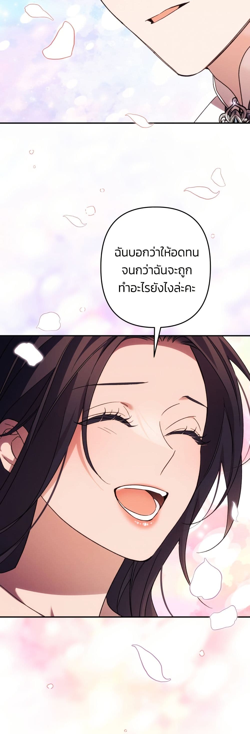 I Seduced the Northern Duke page 4