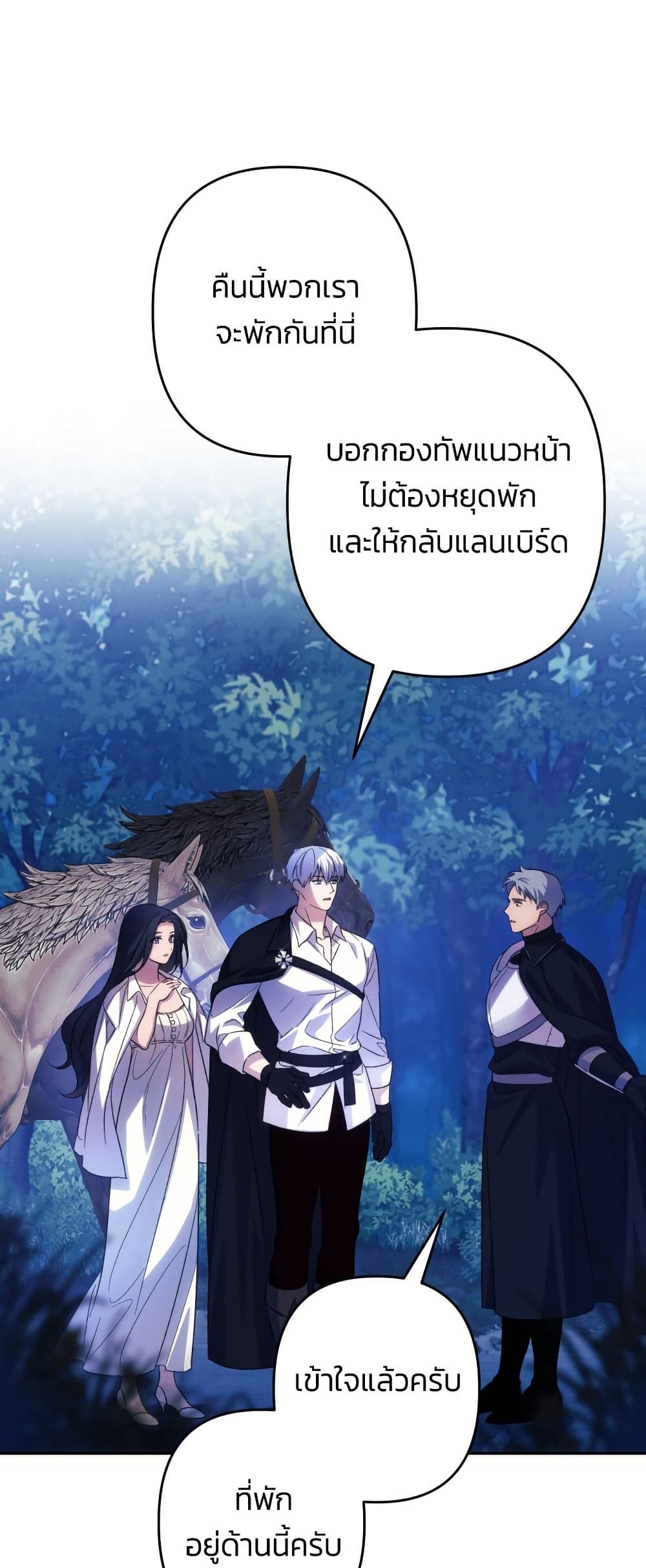 I Seduced the Northern Duke page 4
