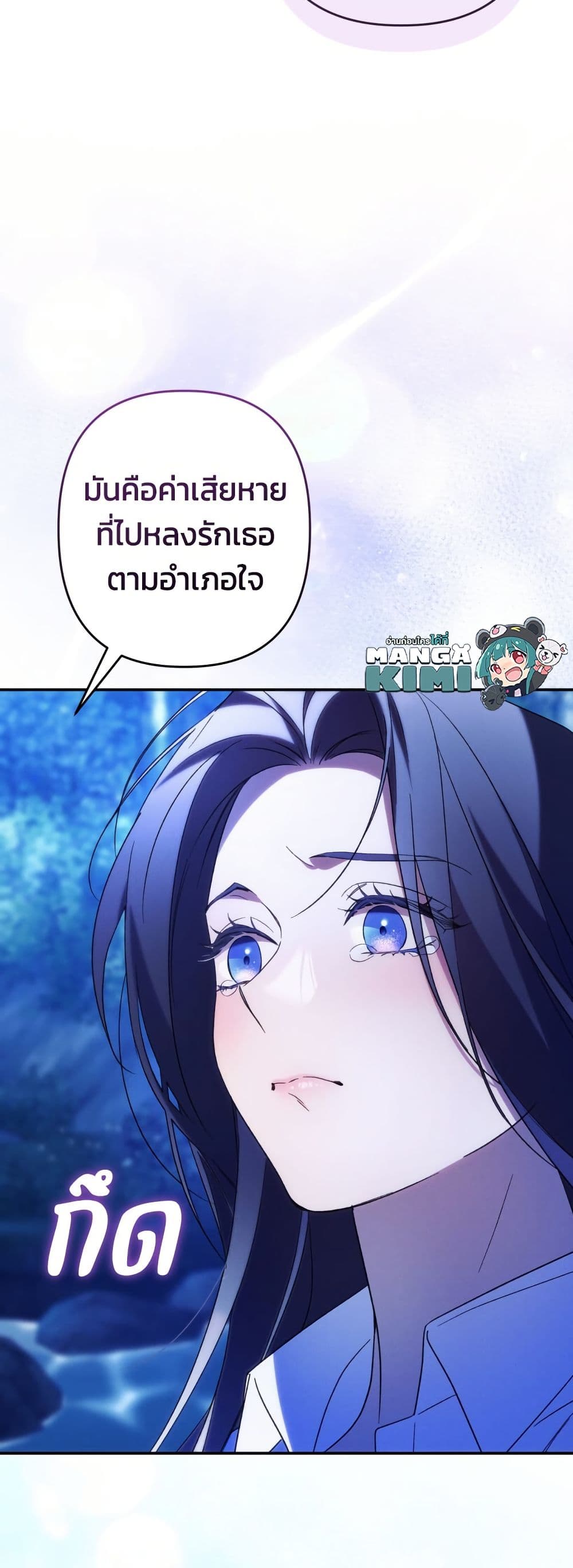 I Seduced the Northern Duke page 10