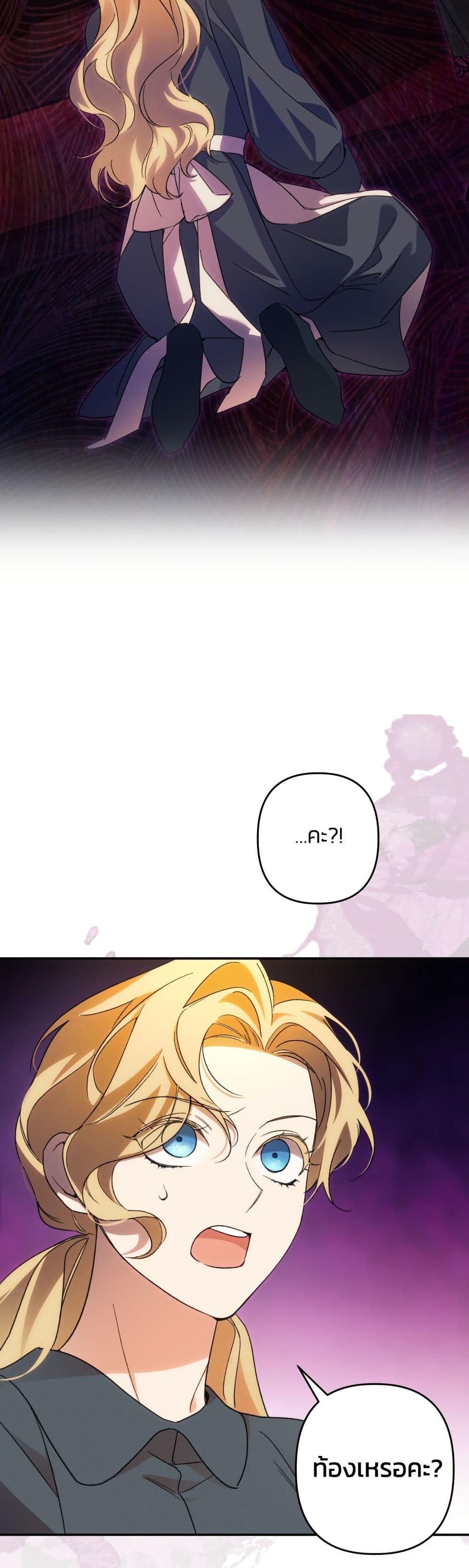 I Seduced the Northern Duke page 3