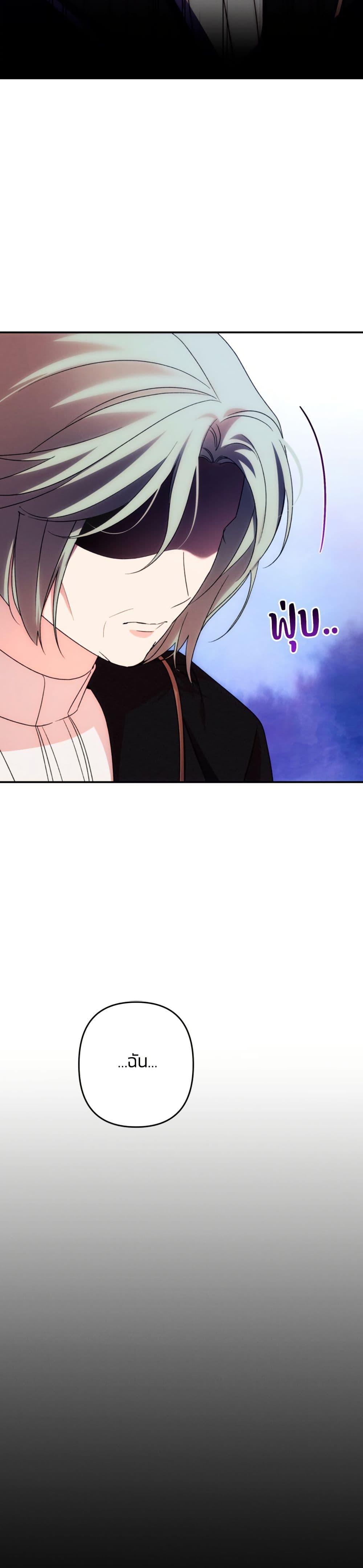 I Seduced the Northern Duke page 4