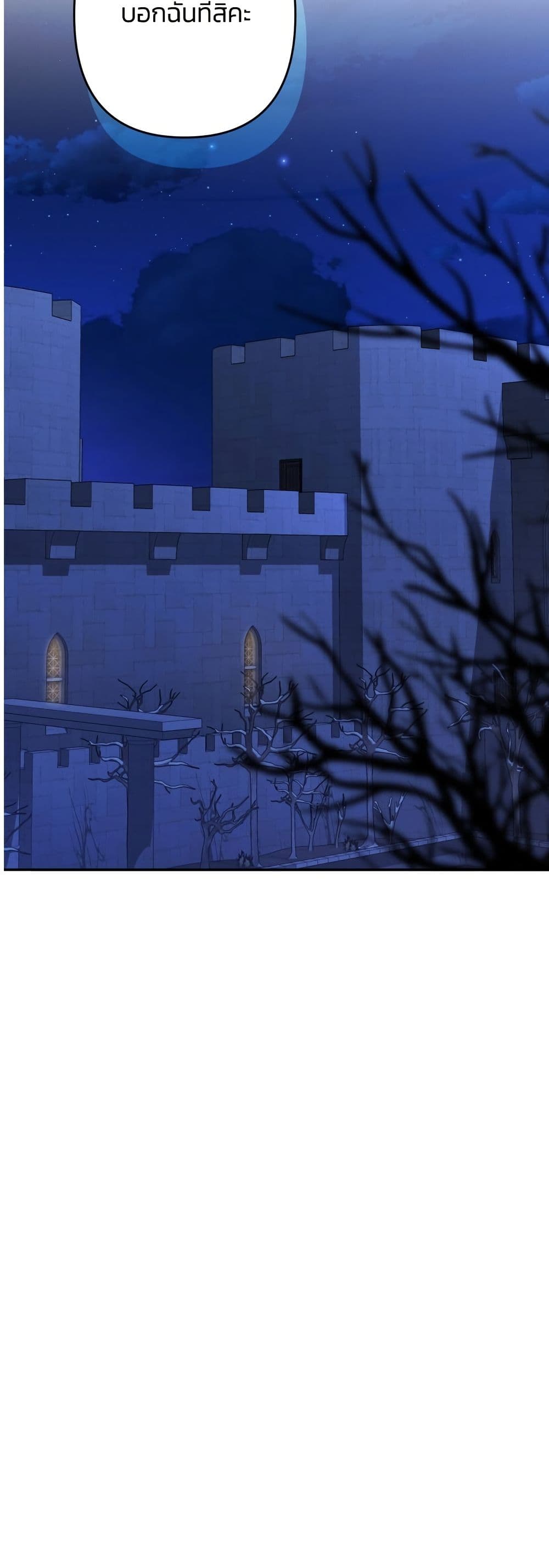 I Seduced the Northern Duke page 4
