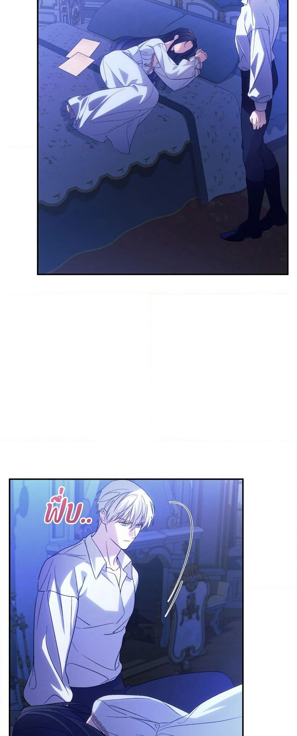 I Seduced the Northern Duke page 4
