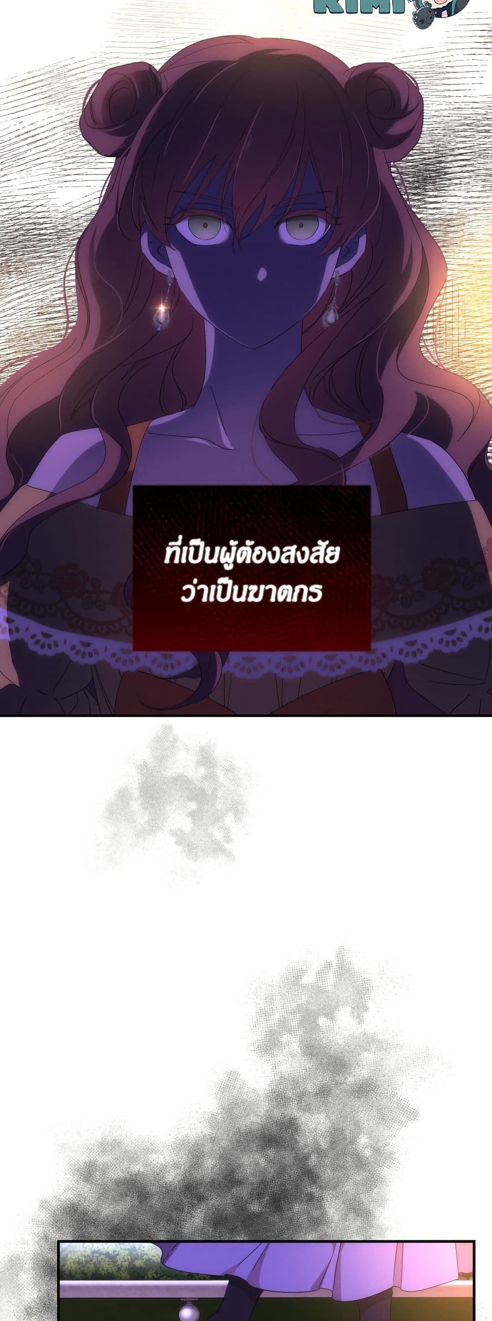 I Seduced the Northern Duke page 10