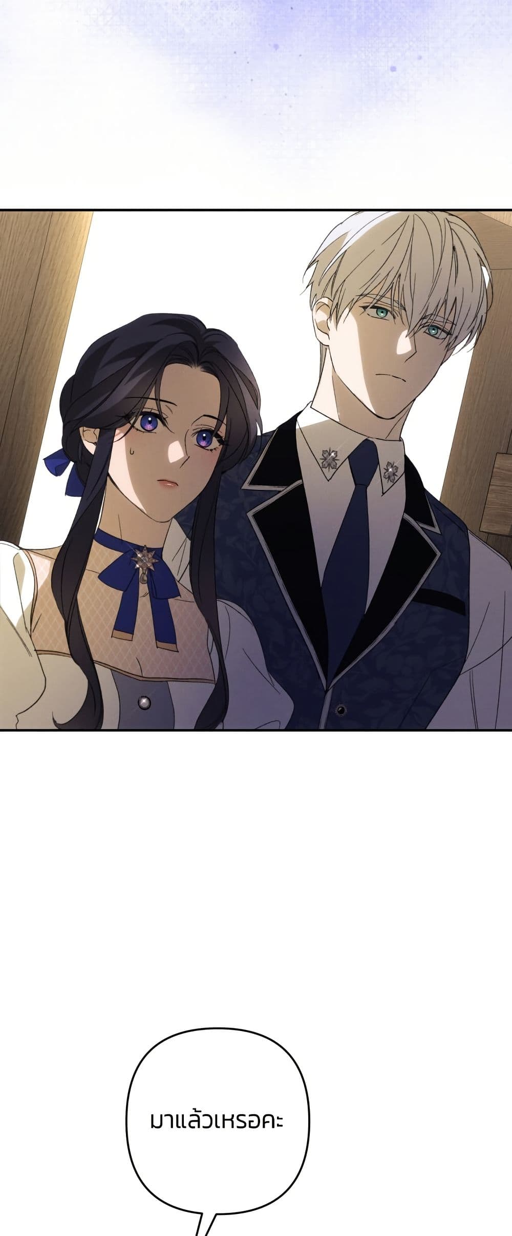 I Seduced the Northern Duke page 6